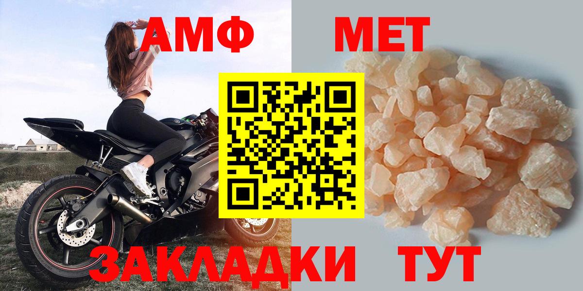 Чайковский  Amphetamine Розовый  АМФЕТАМИН  Вход с VPN 