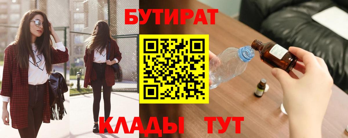 БУТИРАТ оксана Чайковский