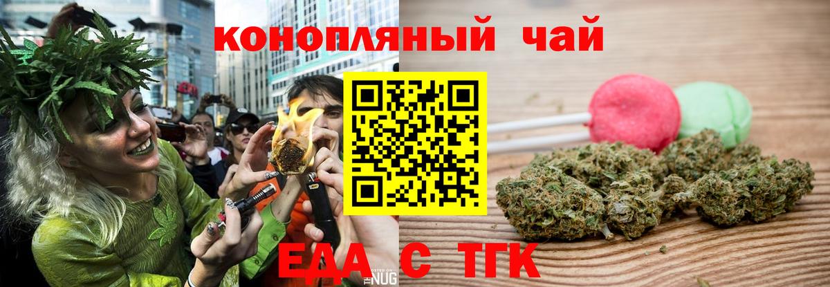 Печенье с ТГК марихуана  Вход с VPN  Чайковский 