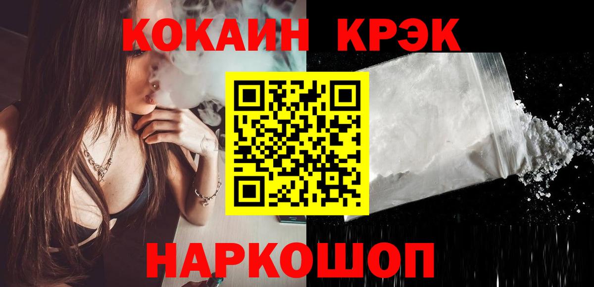 КОКАИН  продажа наркотиков  Кокаин VHQ  Вход с VPN  Чайковский  Cocaine Перу 