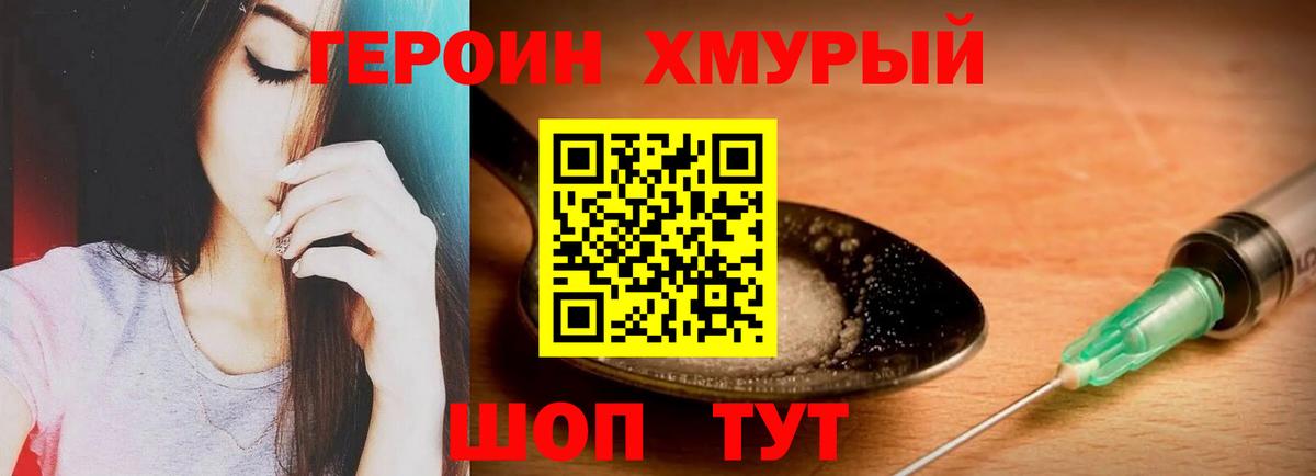 ГЕРОИН гречка Чайковский