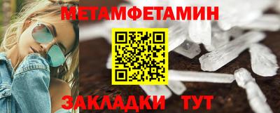 амфетамин Наро-Фоминск