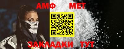 амфетамин Наро-Фоминск