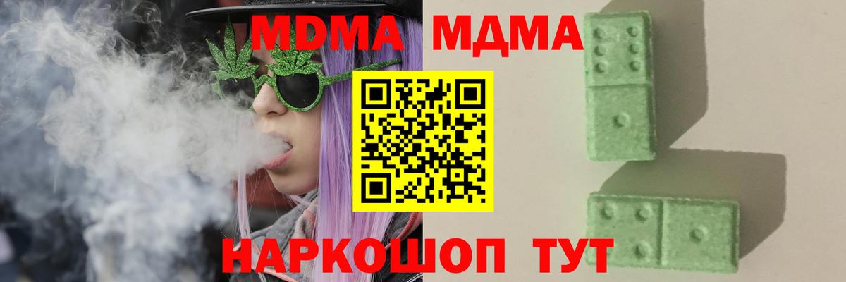 МДМА Molly  Вход с VPN  MDMA VHQ  Чайковский 
