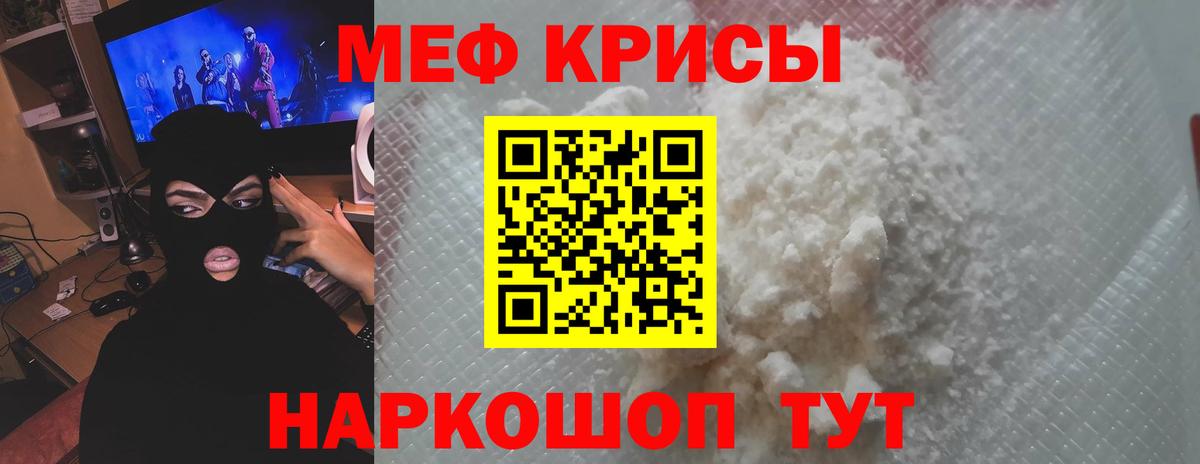 Мефедрон  Мефедрон VHQ  Чайковский  Вход с VPN  МЯУ-МЯУ 4 MMC 