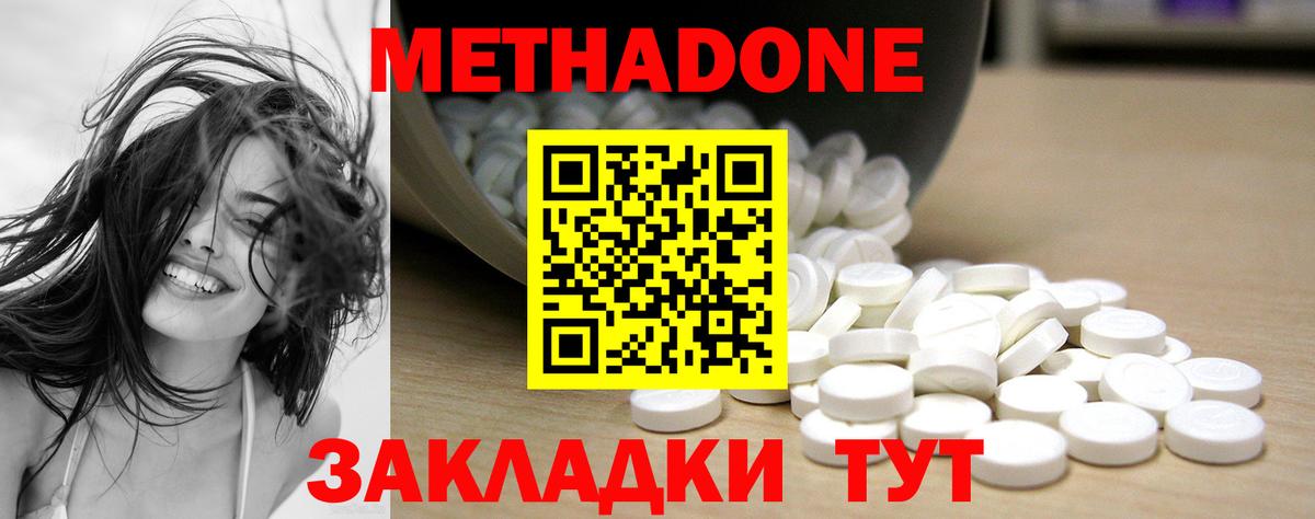 Метадон мёд  mega онион  Чайковский  Метадон белоснежный  Вход с VPN 