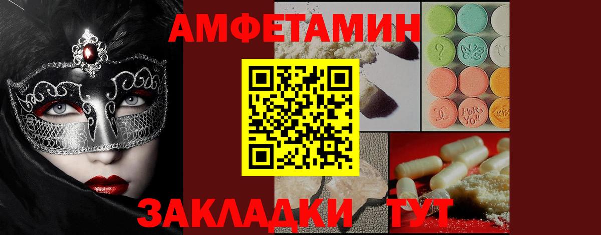 Чайковский  Первитин винт  Первитин винт  Вход с VPN 