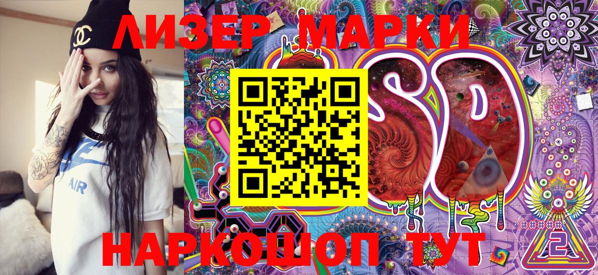 Наркотические марки 1,5мг Чайковский